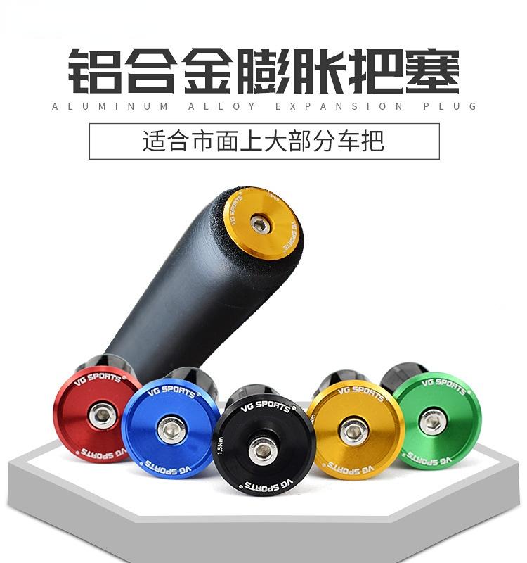 Product Introduction of Aluminium Alloy Ultra Light Mountain MTB Bike Bar Grips Plugs For 15-24mm Handlebar 1pair Bicycle Grip Handlebar End Cap Plug 2