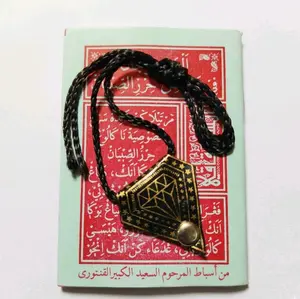 kalung azimah, kalung anak, kalung hirzu sibyan, kalung penjagaan