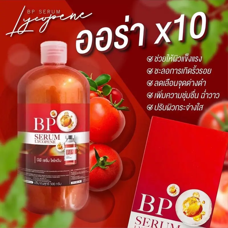 BP SERUM LYCOPENE 500ml ORIGINAL THAILAND WHITENING BODY SERUM 8
