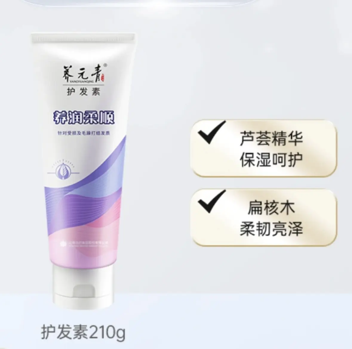 【 YYQ】Conditioner Smooth Hair Conditioner Smooth Maintenance Lubricating Conditioner Improves Frizz Haircare Shampoo Cleansing Cleanser Comfort