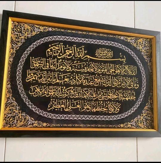hiasan dinding uk53x35cm cetak kaligrafi ayat kursi ayat suc Al qur'an plus bingkai hiasan dinding uk53x35cm cetak kaligrafi ayat kursi ayat suc Al qur'an plus bingkai
