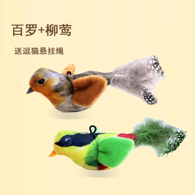 Product Introduction of Đồ chơi cho mèo, Thiết kế chim tự giải trí, Xích đu, Thích hợp cho mèo, Mèo con và mô phỏng âm thanh, Đồ chơi cho mèo 2