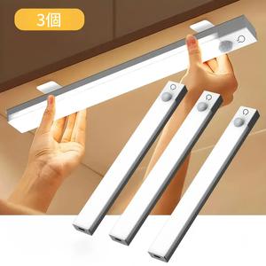 3個セット 人感センサー付きナイトライト、USB充電式LEDキャビネットライト、磁気で貼り付け可能、自動点灯・消灯、クローゼット・階段・キッチン・寝室・廊下・バスルーム用ワイヤレス人感センサーライト、薄暮から夜明けまで