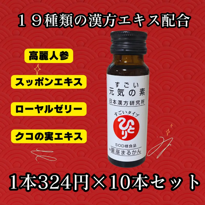 銀座まるかん】ohセレブ近未来ホワイト美容液 美容成分が数十種以上