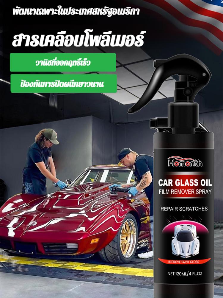 Product Introduction of Multifunctional Car Coating Spray 1