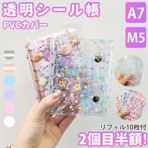 シール帳バインダー M5/A7サイズ 透明 PP素材 高透明度 6穴 5穴 リフィル付き 可愛いデザイン 子供用 小学生向け ぷくぷく クリア 推し活グッズ カラフル