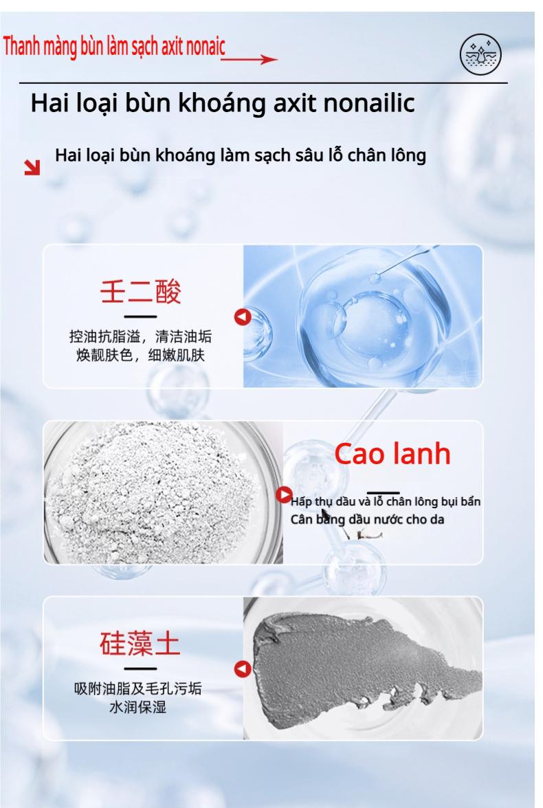 Product Introduction of [Ưu đãi bộ 2 chai]Thanh mặt nạ bùn Baisu 40g – Chứa axit azelaic, làm sạch sâu, se khít lỗ chân lông, loại bỏ mụn đầu đen & kiểm soát dầu 4