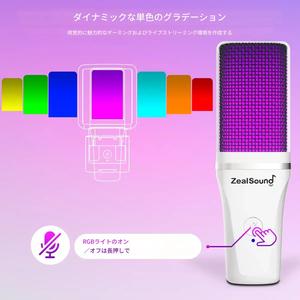 ZealSound USB給電マイク、RGBマイク、ワンクリックミュート＆モニタリング機能付き、電話、PC、コンピュータ、PS4、PS5、MAC、ストリーミング、ポッドキャストに最適