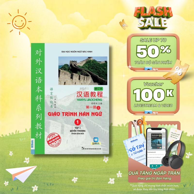 Sách - Giáo Trình Hán Ngữ 1 Tập 1 Quyển Thượng - MCBOOKS