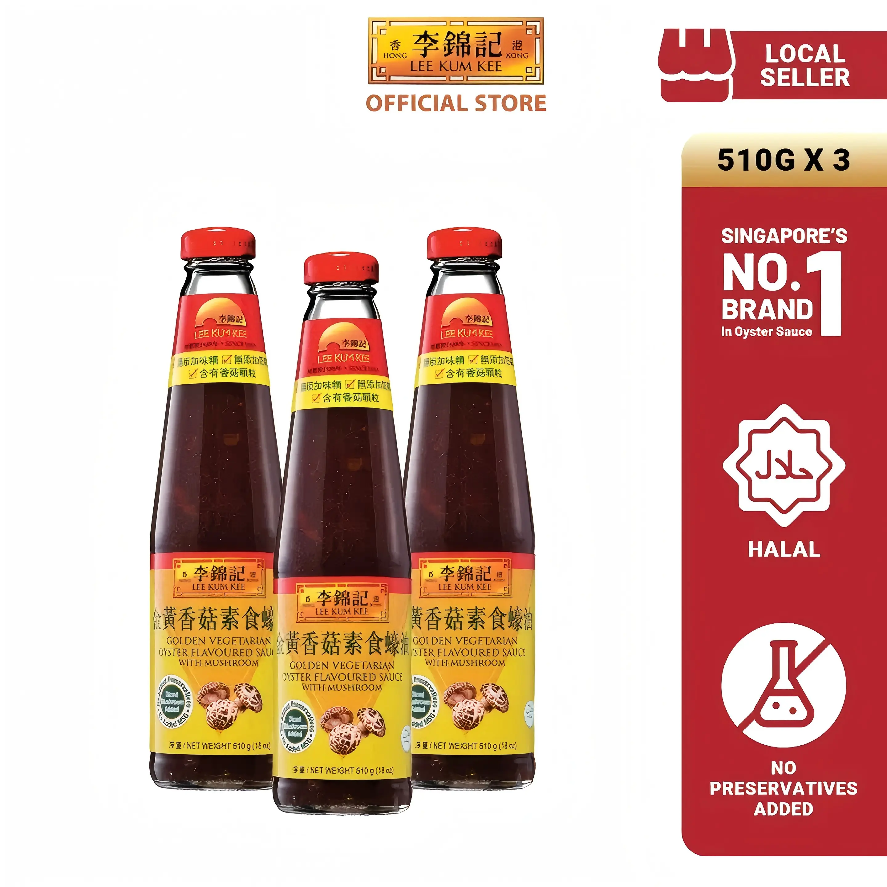 Lee Kum Kee Golden Vegetarian Oyster Flavoured Sauce with Mushroom, 510g x3