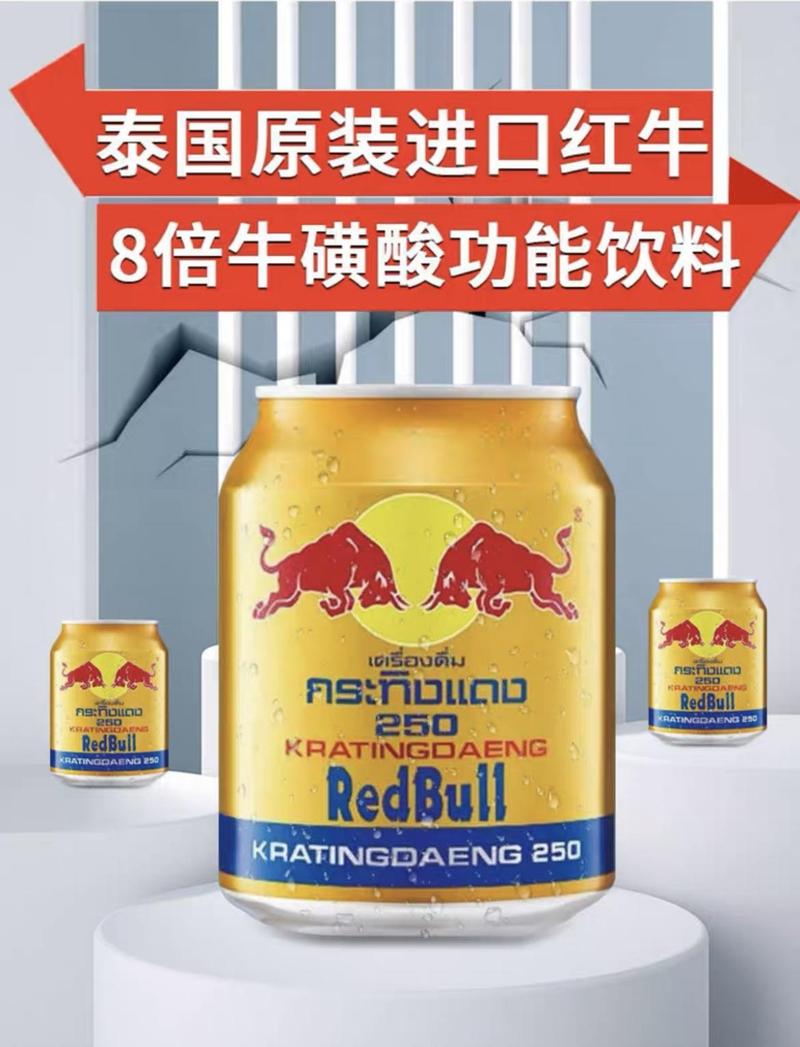 Product Introduction of RedBull energy drink 24 can Thailand (250ml) Sport Beverage 4