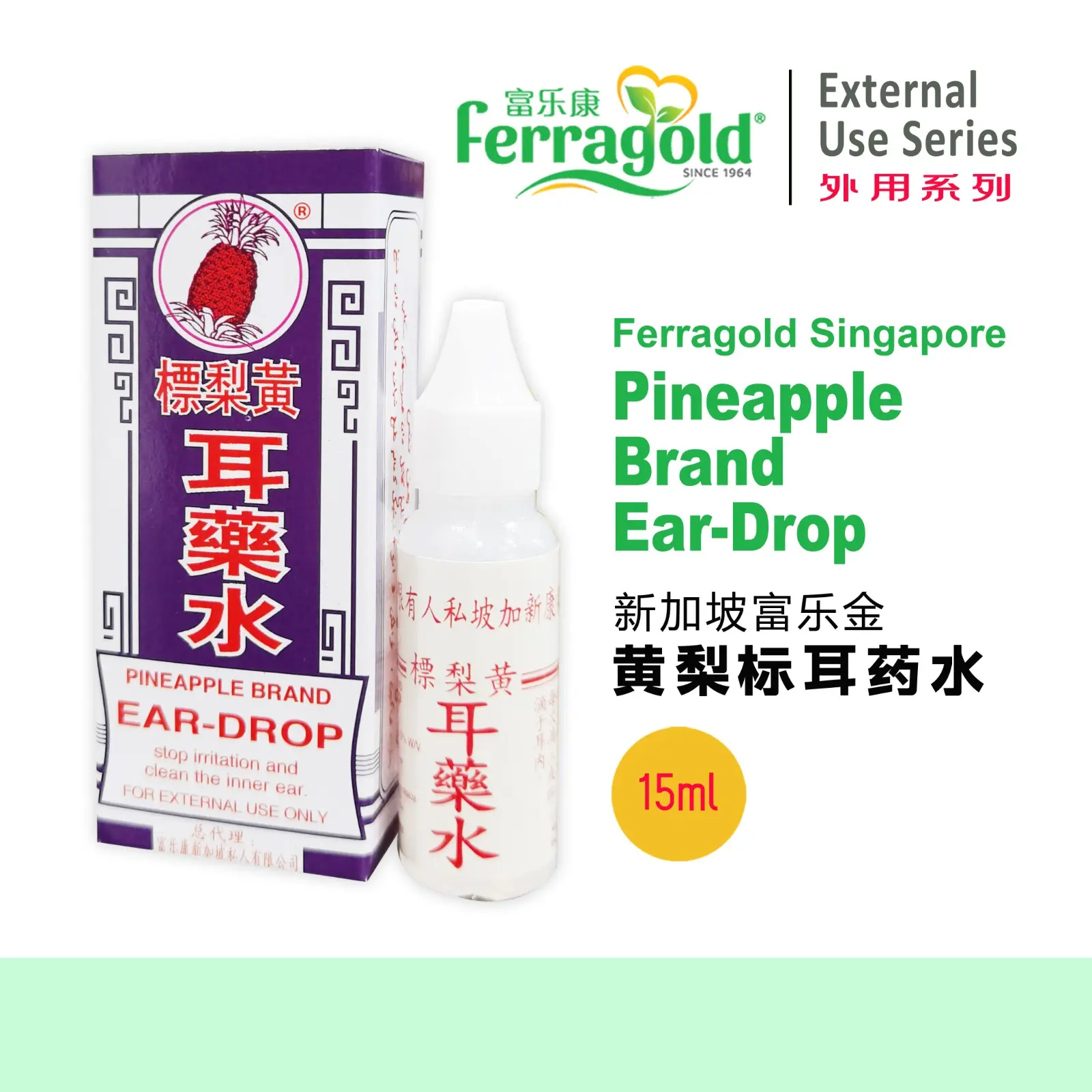 Ear DropClearing of itchiness in the ear , Clear ear wax