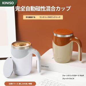 【KINISO】自動攪拌カップ USB充電式 日本製 抽出カップ コーヒーカップ ポータブル 真空保温カップ コーヒーカップ 電動攪拌 泡茶カップ 304ステンレス 磁気攪拌 家庭用カップ 事務用カップ 旅行用カップ フィットネスカップ スポーツカップ ギフトカップ ギフト用