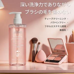 メイクブラシ用クリーナー溶液 300mL、ブラシ・スポンジ用メイククリーナー、ディープクリーンシャンプー、やさしい処方、動物実験不実施