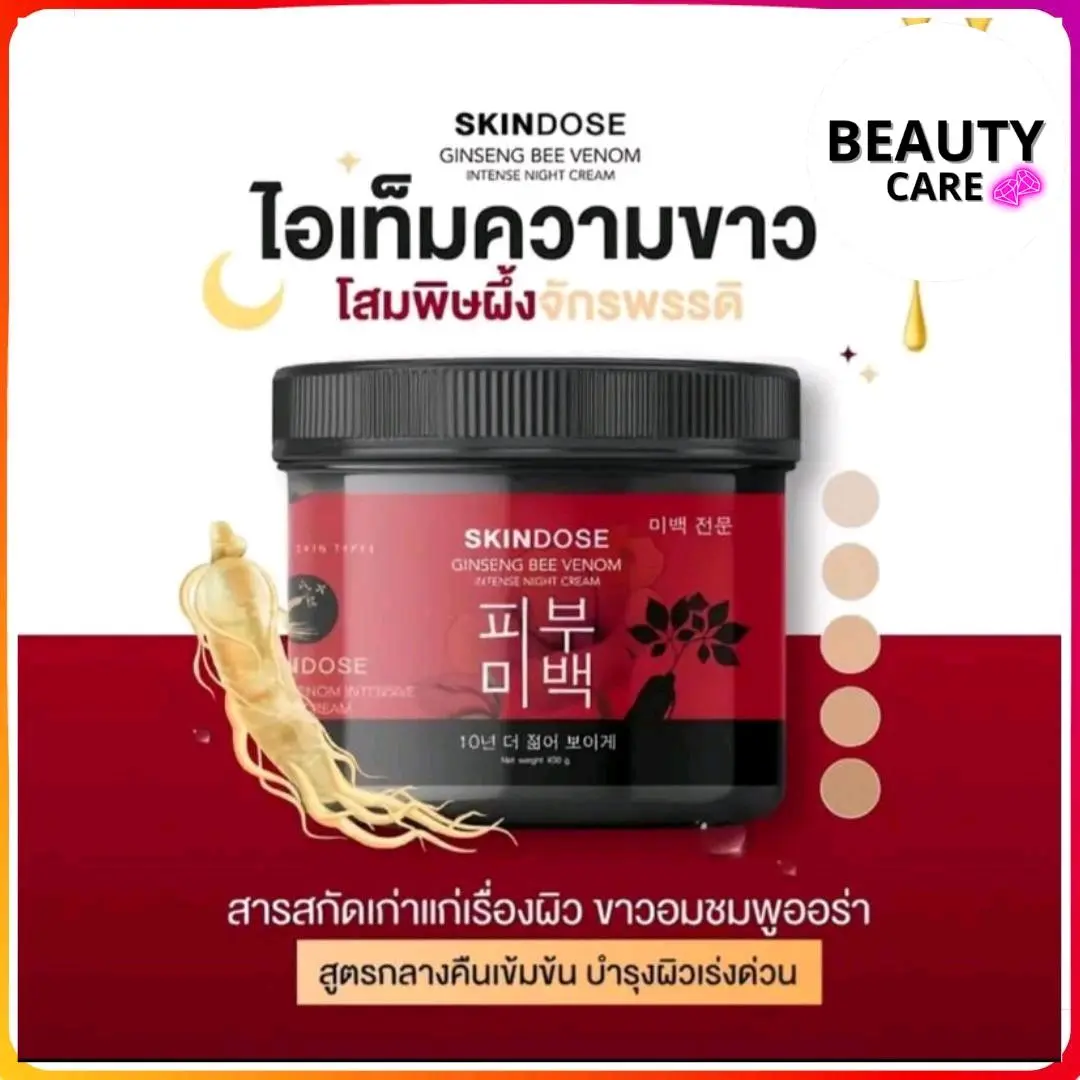 SKINDOSE Ginseng Bee Venom Intense Body Cream 400gr Whitening Lotion Thailand Arbutin Glutathione Memutihkan Mencerahkan Perawatan Kulit Kusam