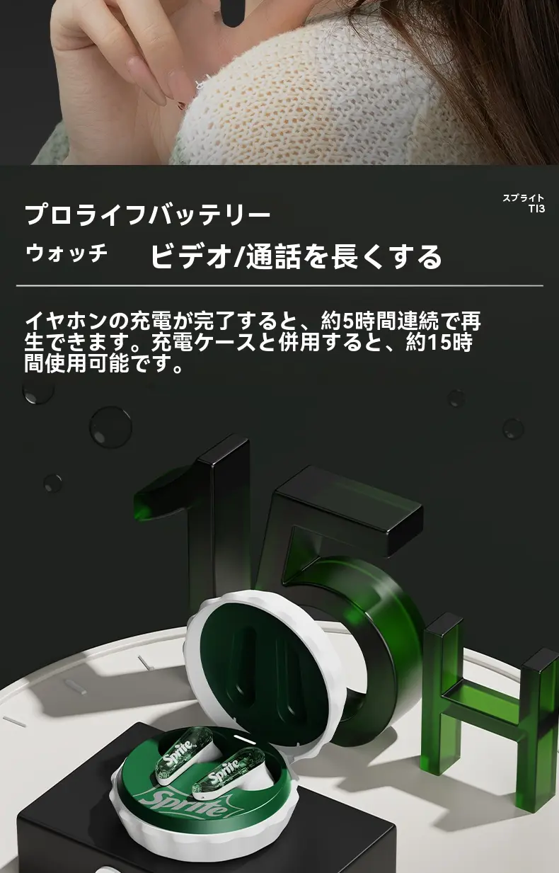 コカ・コーラ スプライト T13 ボトルキャップ Bluetoothイヤホン