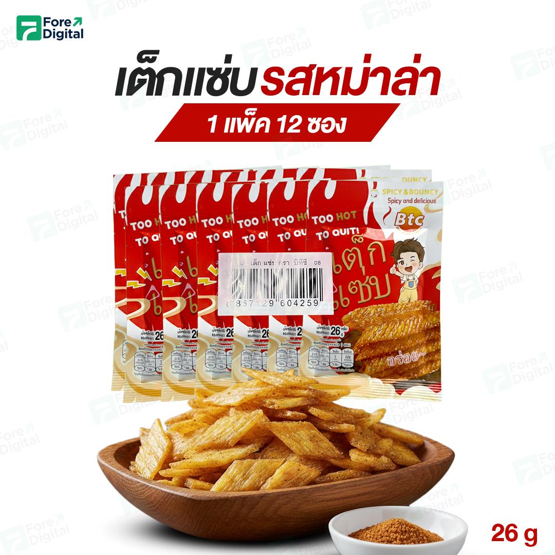 [ยกแพ็ค 12 ซอง] BTC ขนมแผ่นแซ่บ เต็กแซ่บ รสหม่าล่า ขนาด 26 g เผ็ดจี๊ดตื่นทันตา อร่อยโดนใจ