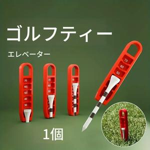 調整可能なゴルフボール座の深さ設定器・引き取り具、握りやすいグリップ、正確な高さ調整、耐久性の高い素材、父の日プレゼントに最適