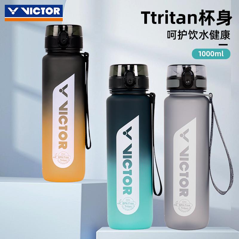 Product Introduction of Victor Victory Cốc Nước Thể Thao Dung Tích Lớn, Hàng Chính Hãng, Ấm Đun Nước Thời Trang, Cốc Đựng Tiện Lợi, Pg871 9