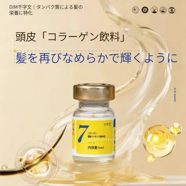 美容液・エッセンス - TikTok Shop