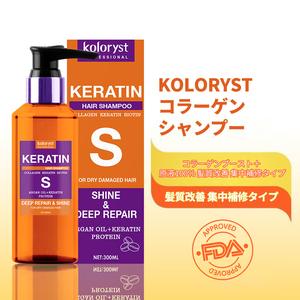 【公式】Koloryst コラーゲンシャンプー｜強化タイプのコンディショナー（オールヘアタイプ対応）| LAFRANCEの香り| Collagen Boost+｜髪の質感まで修復する100%エッセンス｜集中修復処方｜ユザングプレミアムヘアケアシリーズ｜シャンプー＆コンディショナーセット｜シリコン・アルコール・メタノールフリー |アミノ酸シャンプー ノンシリコン｜FDA認証（アメリカ）