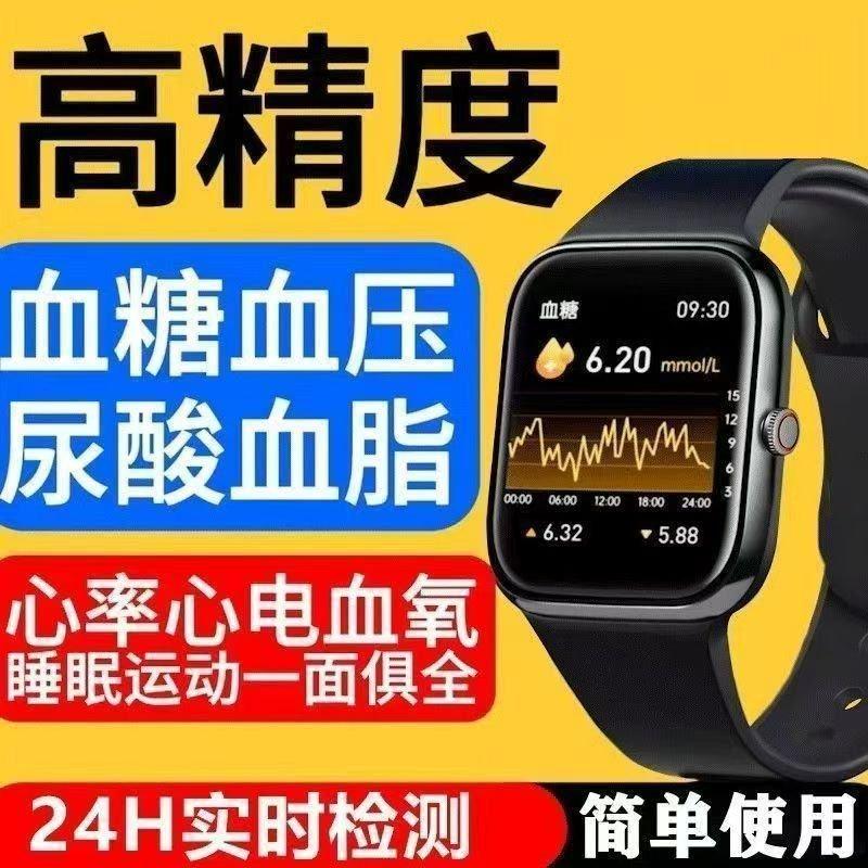Đồng hồ thông minh mới của Huaqiangbei cung cấp các tính năng theo dõi không xâm lấn, không cần dùng kim, bao gồm đo nồng độ đường huyết, huyết áp, axit uric, nhịp tim và chất lượng giấc ngủ.