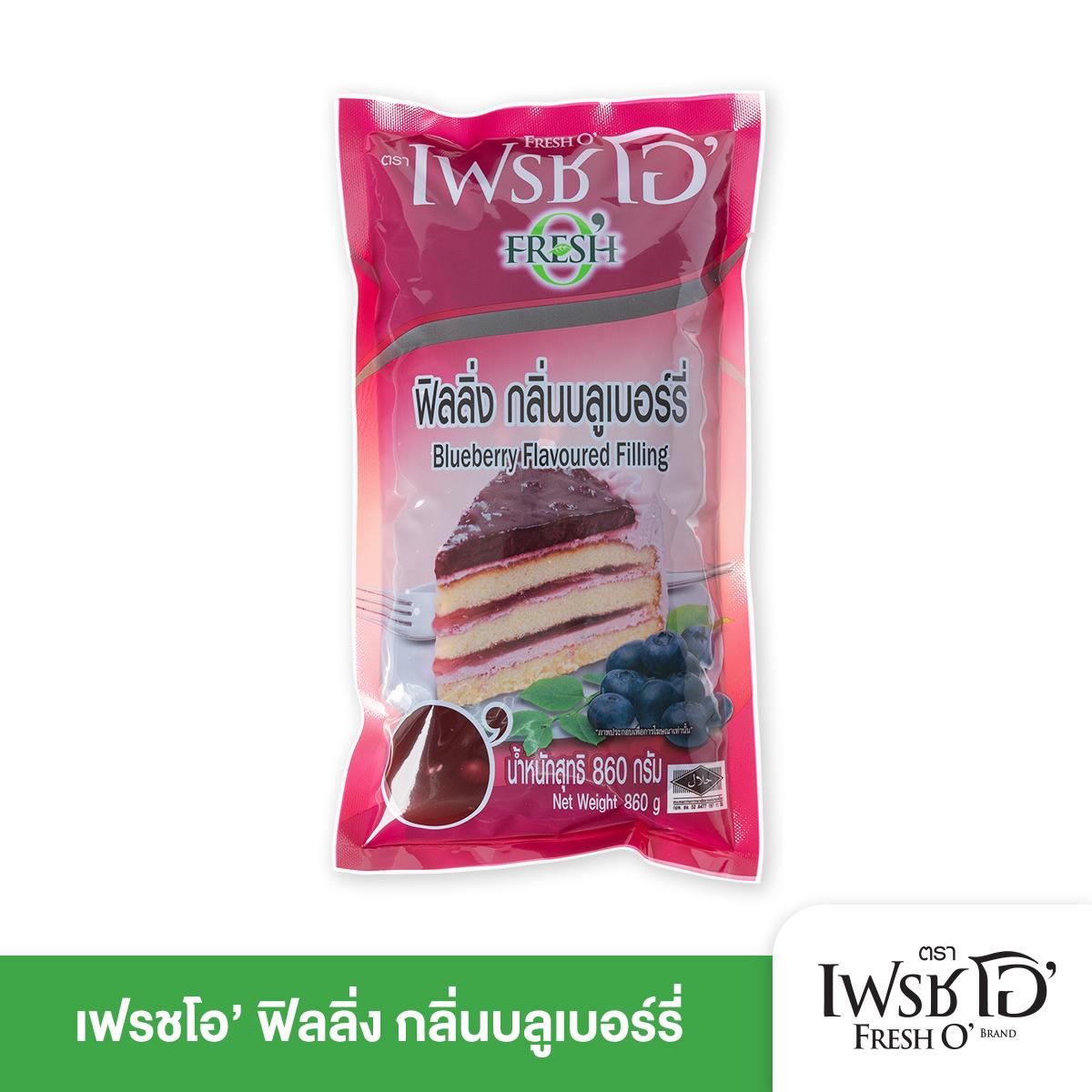 ฟิลลิ่งบลูเบอร์รี่ FRESH O' Blueberry Filling กลิ่นหอม เนียนนุ่ม ใช้แต่งหน้าเค้กและขนม 860g