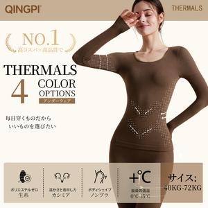 QINGPIレディースシェイピングサーマルアンダーウェアセット:カップ付き  暖かさと快適さのためのウールを特徴とし、お尻を持ち上げ、美しいシルエットを彫刻します。