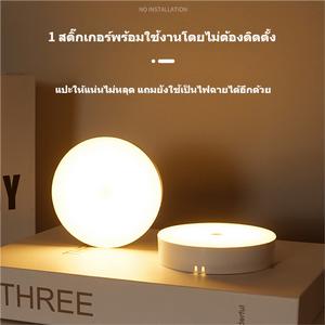 โคมไฟเซ็นเซอร์อัจฉริยะ เปิดปิดอัตโนมัติ ตรวจจับร่างกายมนุษย์ ไฟสว่างมาก ดีไซน์ทันสมัย ใช้งานไร้สาย ไม่ต้องเสียบปลั๊ก