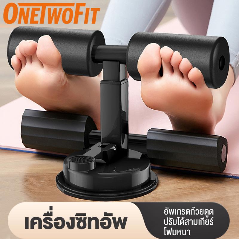 OneTwoFit เครื่องซิทอัพ SIT UP เครื่องออกกำลังกาย บริหารหน้าท้อง ที่ซิทอัพ อุปกรณช่วยล็อคเท้าซิทอัพ 0