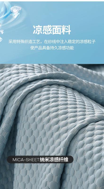 Product Introduction of Summer Coolness Sofa Scarf Cool Bean Cover Cloth Sofa Cover Scarf Summer Cool Seat Cushion 19
