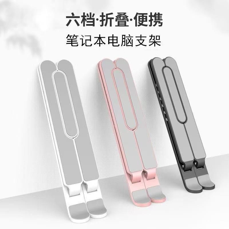 Giá đỡ máy tính xách tay điều chỉnh độ cao tự do giảm mỏi cổ bảo vệ cột sống