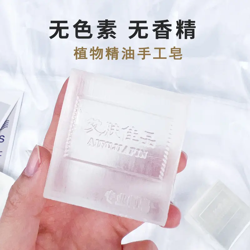 SOURCE Factory Natural Plant Transparent Soap Base Wholesale Colourless Essence 0 Add Cleansing Bath Handmade Soap