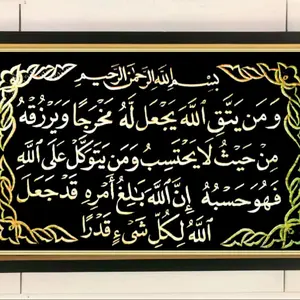 hiasan dinding poster ayat 1000 dinar plus figura ukuran 53*35