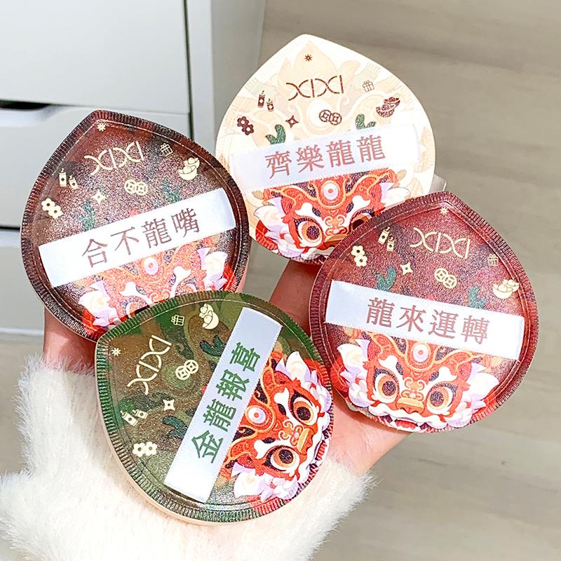 Dụng Cụ Trang Điểm Rồng, XIXI, Mút Đánh Phấn Thiết Lập, Mút Trang Điểm Đệm Khí Bồng Bềnh Mút Trang Điểm, Dày Và Mềm, Không Dễ Ăn Phấn, KHÔNG. GJ-95