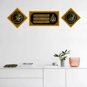 Kaligrafi Ayat Kursi - Allah & Muhammad - Hiasan Dinding Islami - Hiasan Ruang Tamu - Hiasan Kamar Tidur islam papan mdf