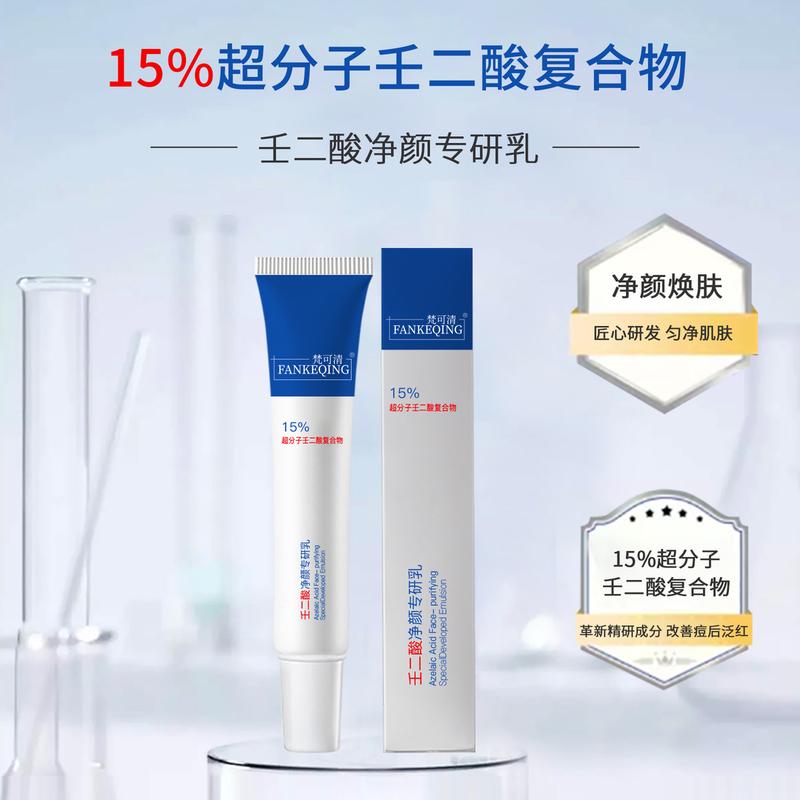 Fankeqing Purifying Emulsion 15g Each 2