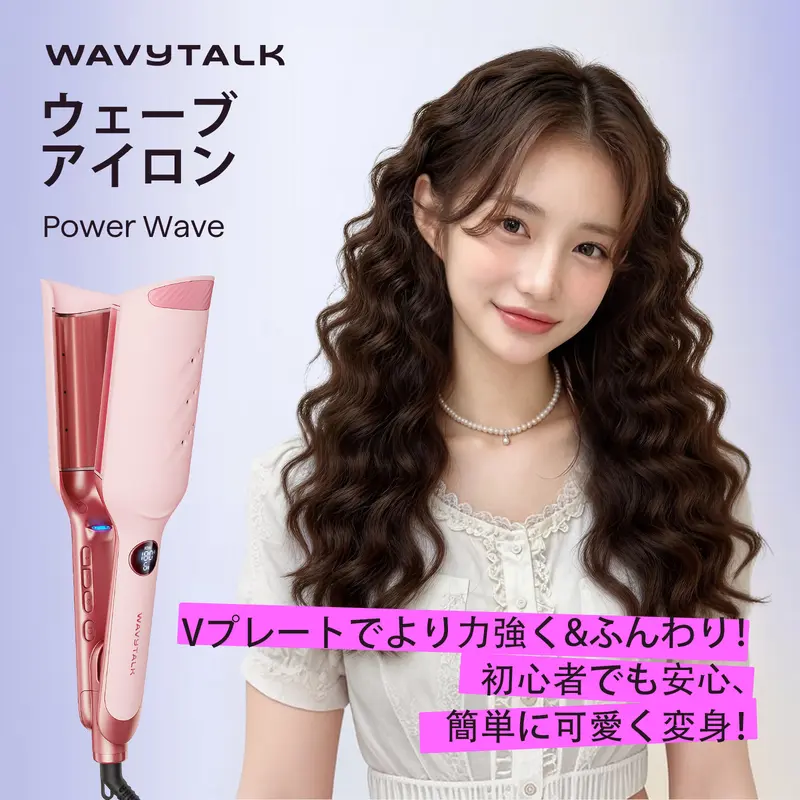 お得なセット】Wavytalkスチームストレートブラシ+マイナスイオン