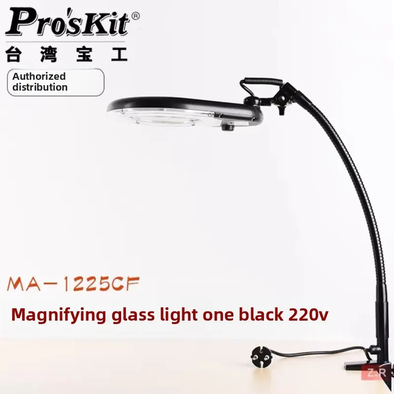 Pro'sKit MA-1225CF 2.25X Black Magnifier Lamp with Clamp-on Style for Easy Use in Repairs Highlighting Clear Vision and Durable Build