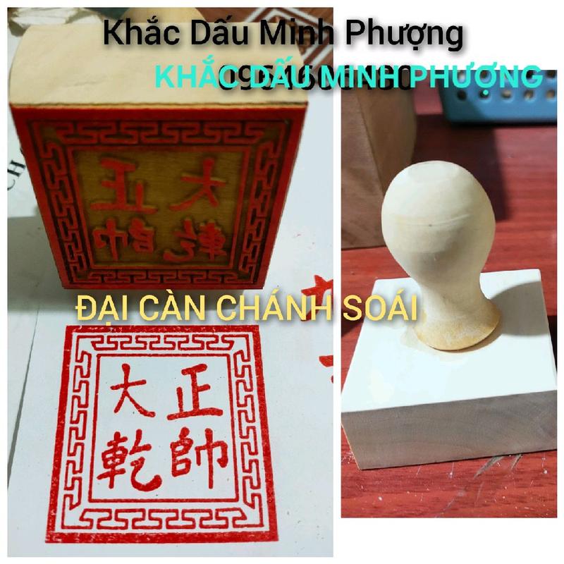 ĐẠI CÀN CHÁNH SOÁI ấn triện gỗ 0