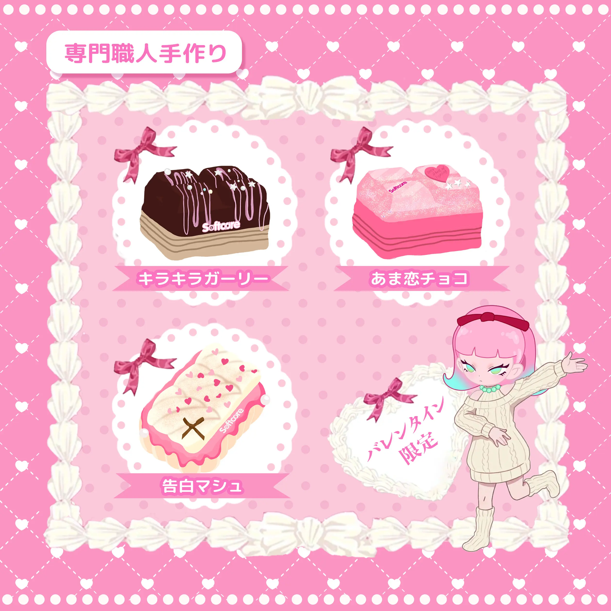 Softcore とろあめバレンタイン限定スクイーズ ストレス解消おもちゃ