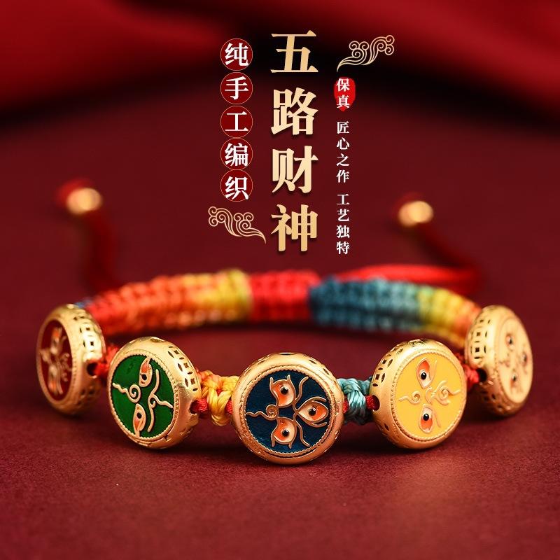 Colorful Braided Rope Tibetan Woven Five Gods of Wealth Carrying Strap Handmade Woven Cotton Thread Bracelet Men's and Women's Ornament 0