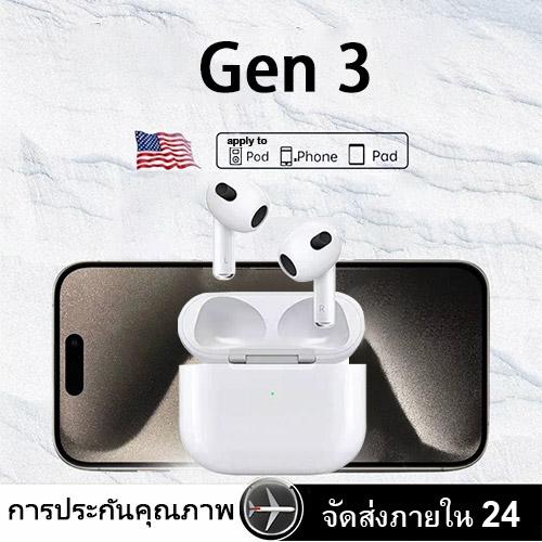หูฟังไร้สายบลูทูธ ของแท้ รุ่น GEN2/GEN3/GEN4 และ PRO/PRO2 หูฟังชนิดใส่ในหู