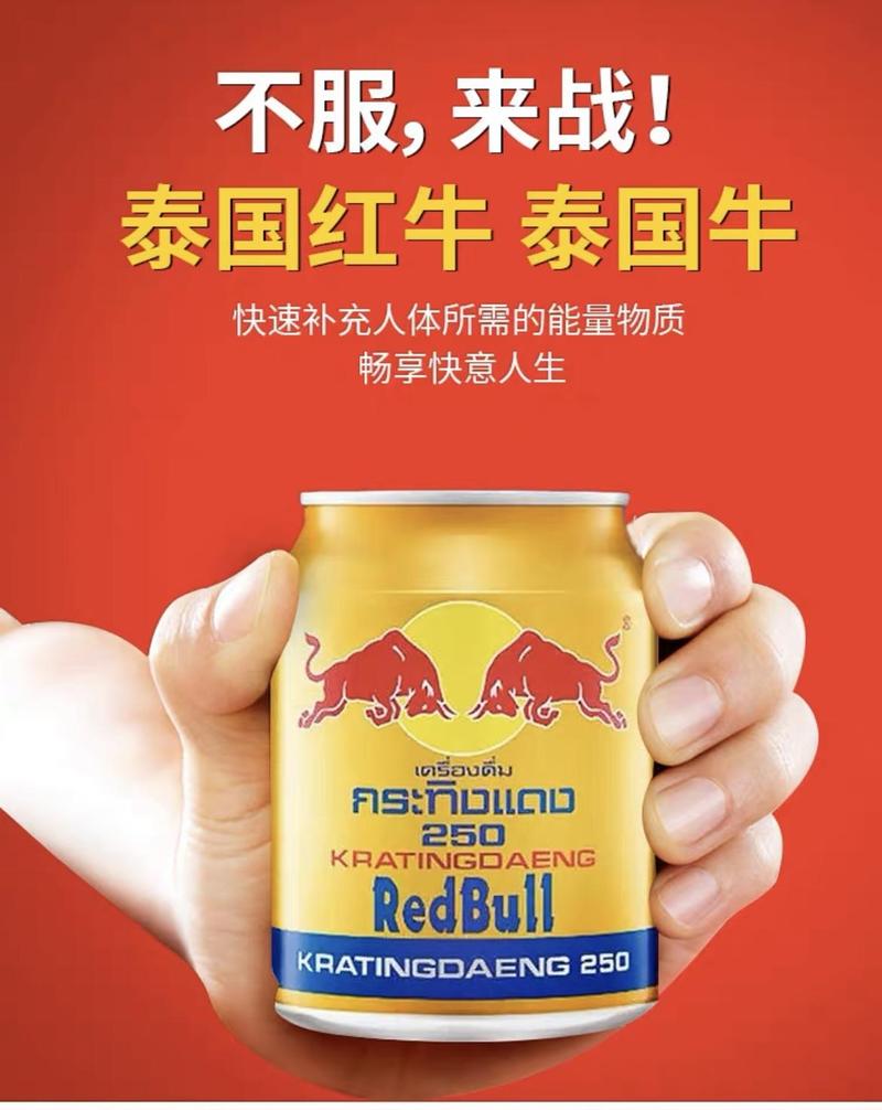 Product Introduction of RedBull energy drink 24 can Thailand (250ml) Sport Beverage 5