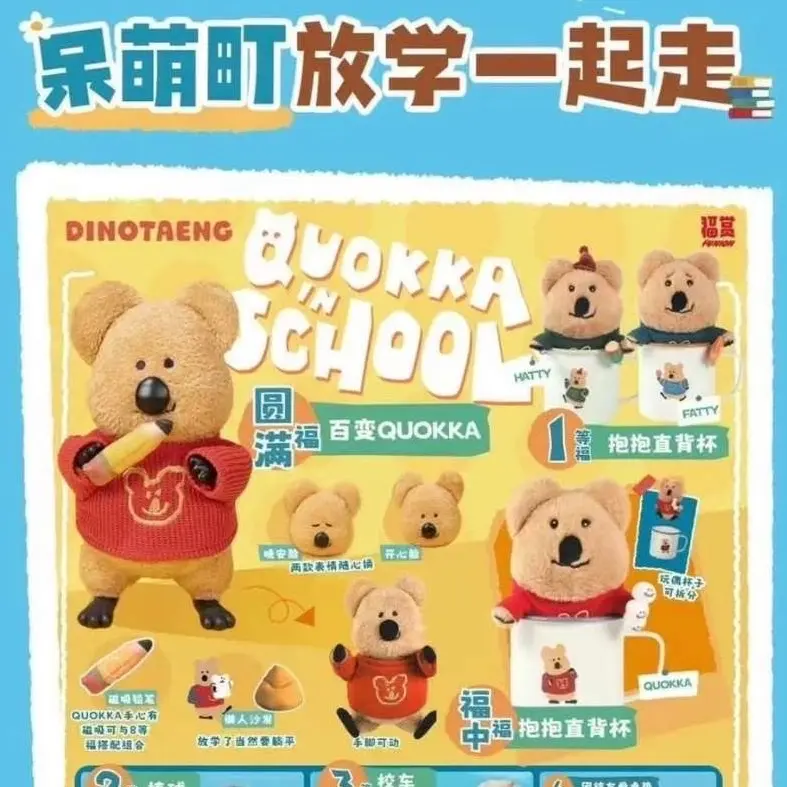 DINOTAENG Quokka in School Kuji