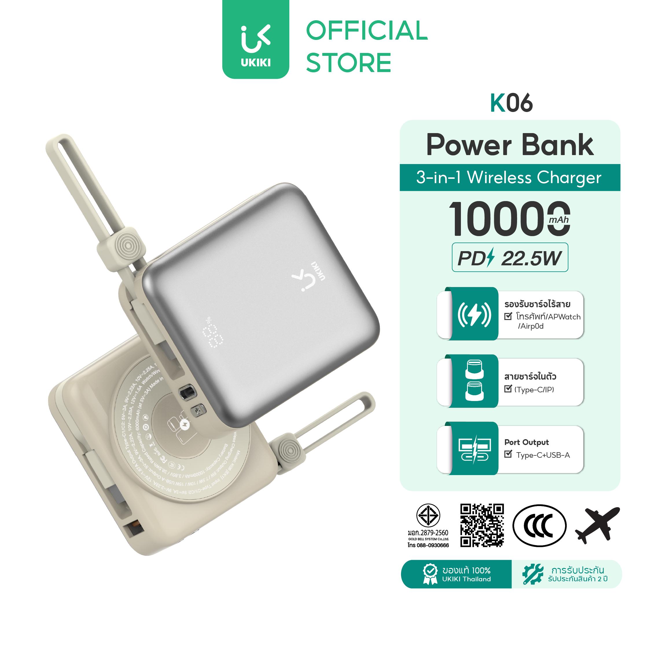 【 มี CCC&มอก. 】UKIKI Mini 3-in-1 Powerbank Wireless Charger 10,000mAh ชาร์จเร็ว PD22.W สายในตัว Type