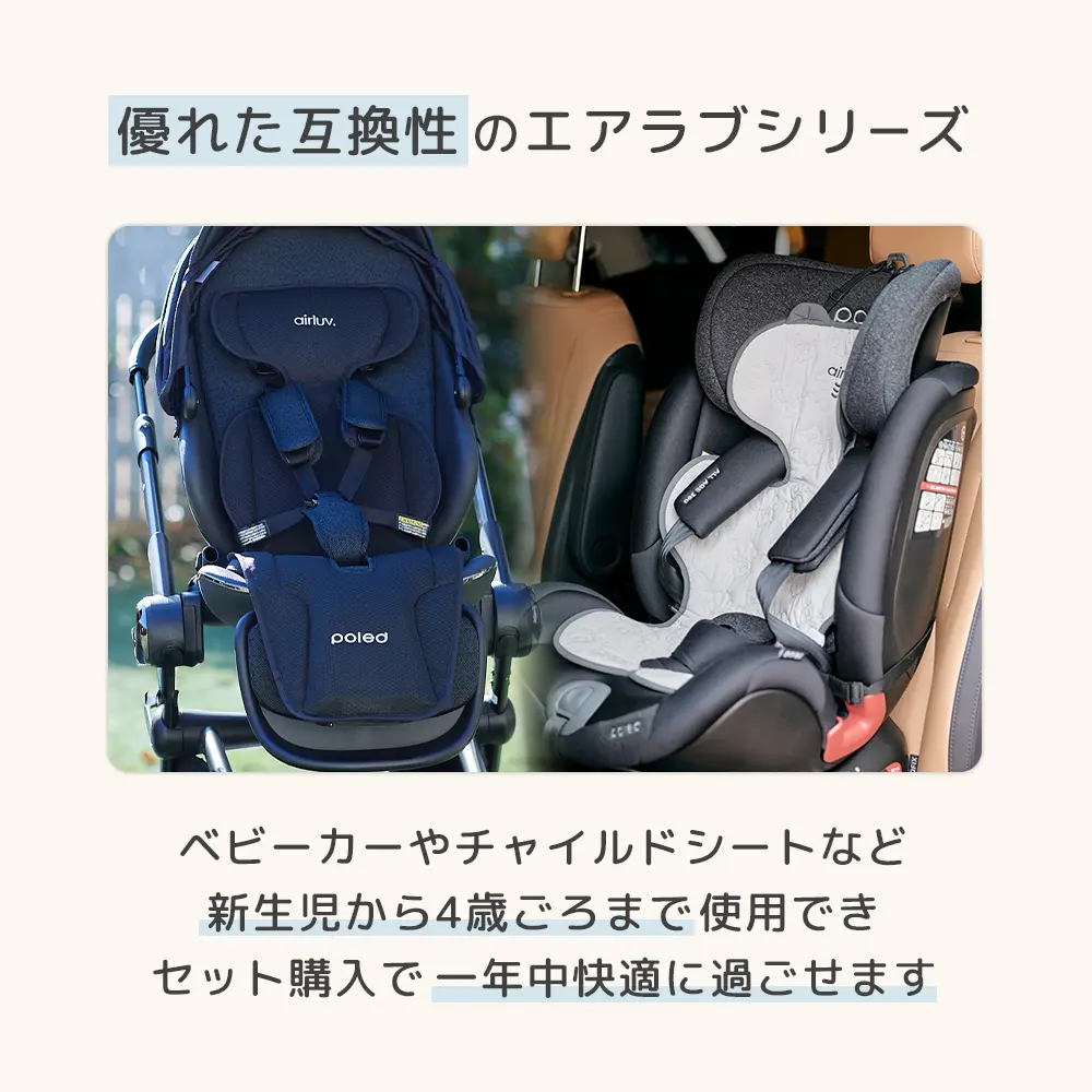 エアラブ4➕ ロリポップ バッテリーポーチ付き 4,400円オフ】【公式】エアラブ夏冬セット エアラブ4プラス ロリポップ
