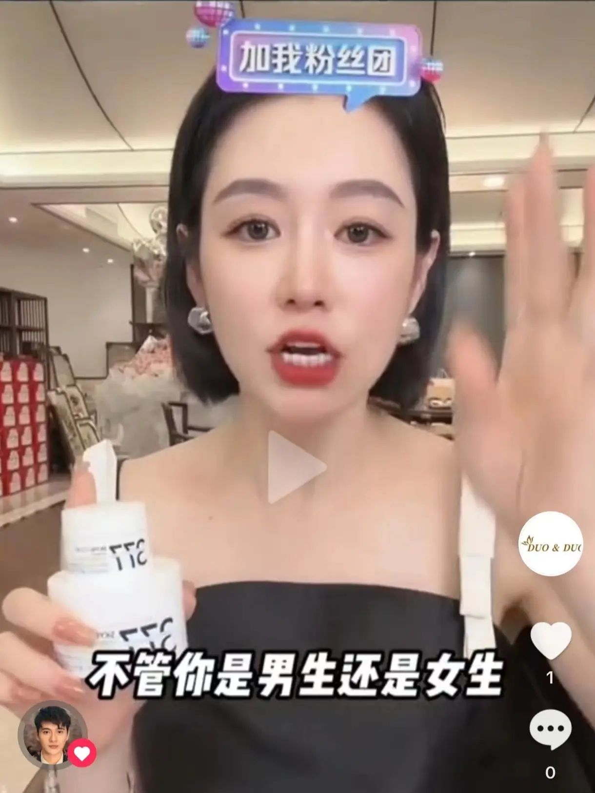 [DuoDuo + SKYNFUTURE ] SKYNFUTURE SKIN GENESIS SPOT WHITENING CREAM