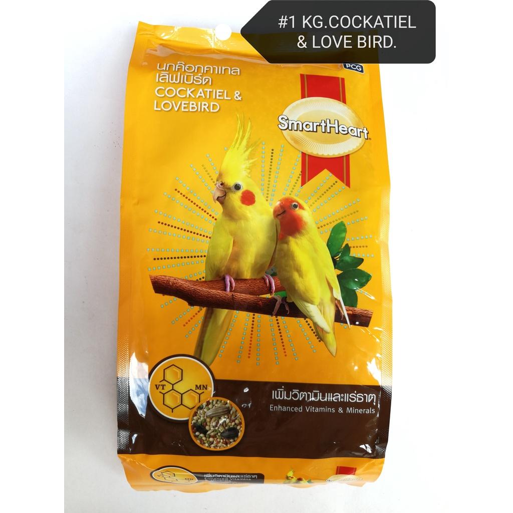 SmartHeart Cockatiel LoveBird 1kg Bird Feed Food [Smart Heart]
