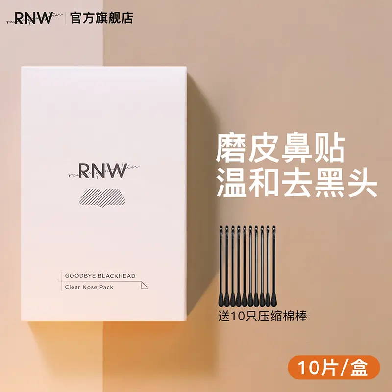 (L1)【RNW】Goodbye Blackhead Clear Nose Pack 10Pcs/Box /
